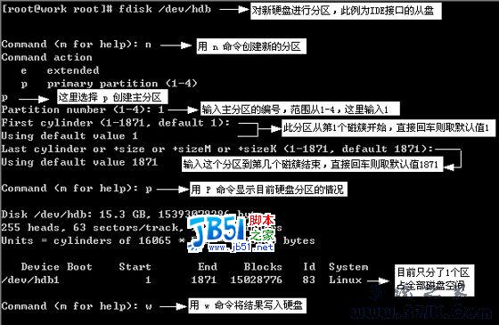 Linux操作系統(tǒng)添加安裝新硬盤的方法圖解