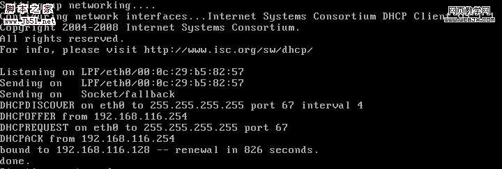 Linux DHCP協(xié)議實(shí)現(xiàn)過(guò)程
