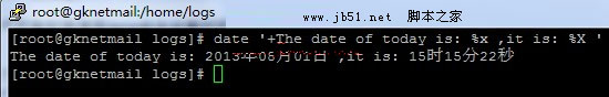 linux date命令查看和設(shè)置時(shí)間詳解(圖文)