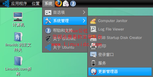 Ubuntu 9.04升級(jí)到9.10全過(guò)程圖解教程