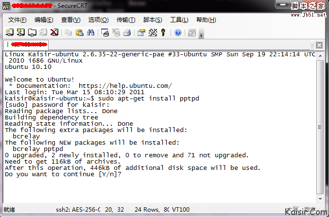 Ubuntu Server下建立VPN服務(wù)器的方法
