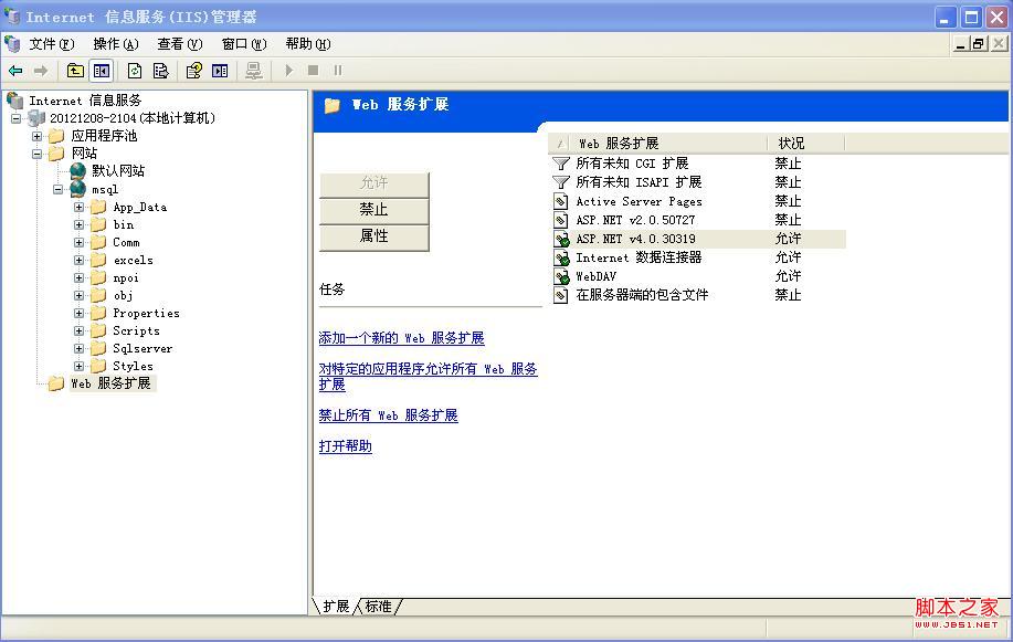 iis6.0上配置asp.net4.0網站(windows2003企業版)