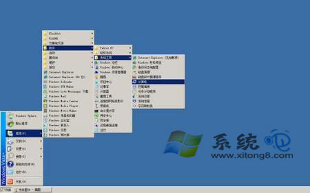 釋放增加win2003系統的內存的方法讓內存多空些出來