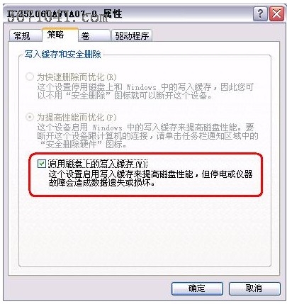 Windows系統(tǒng)虛擬內(nèi)存的設(shè)置優(yōu)化方法整理[圖文]