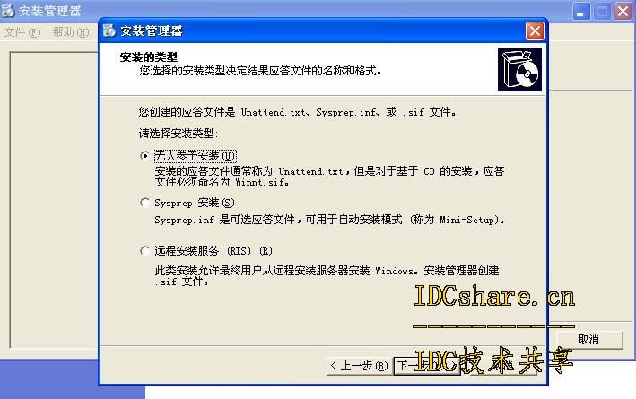 制作win2003自動安裝盤-集成補丁/Raid及硬件驅動三(編輯winnt.sif文件)