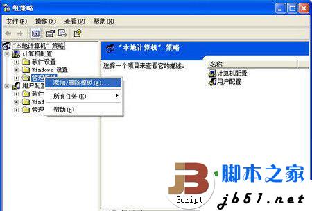 為局域網(wǎng)更新系統(tǒng)補(bǔ)丁件的方法介紹(圖文教程)