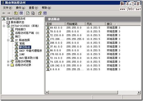 Windows 2003作中轉(zhuǎn)VPN服務(wù)器多路由共享上網(wǎng)的方法