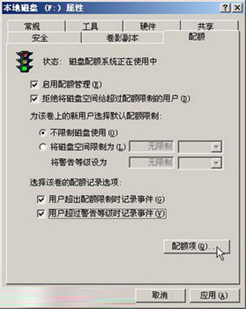 win2003如何為共享文件所在的磁盤進行配額保障數據正常寫入