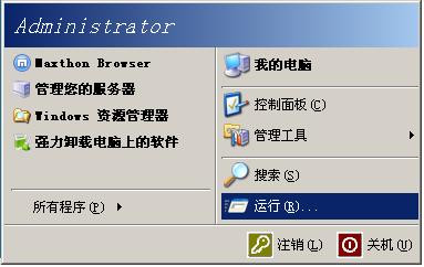 Win2003服務(wù)器控制面板無(wú)法打開解決辦法