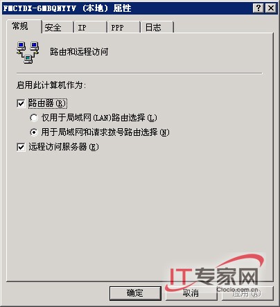 有備而來 讓系統(tǒng)VPN連接順風(fēng)順水