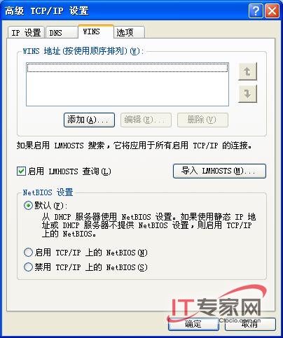 設(shè)置系統(tǒng) 讓共享訪問不再磕磕碰碰