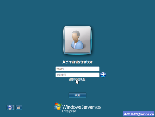 Windows Server 2008制作密碼重設(shè)盤