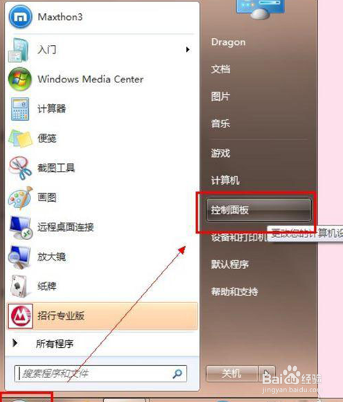 Windows7系統(tǒng)優(yōu)化之禁用多余UAC讓Win7運行得更快