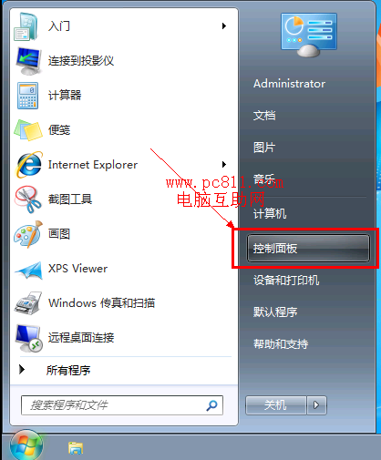 Windows7系統(tǒng)鼠標樣式修改方式及步驟(圖解)