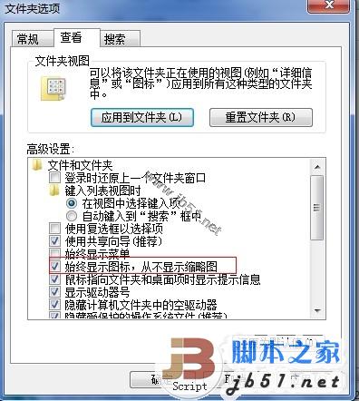 選擇性關(guān)閉Windows7系統(tǒng)中的視頻預(yù)覽 節(jié)約資源