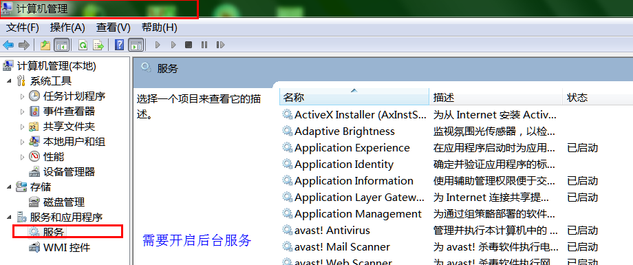 win7共享xp的打印機設(shè)置圖文教程
