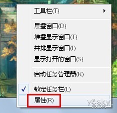 Win7跳轉(zhuǎn)列表記錄全清除保護隱私