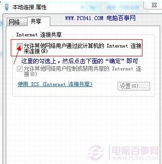 Win7筆記本做wifi熱點 Win7筆記本如何當(dāng)無線路由器