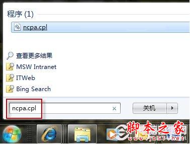 win7系統(tǒng)中如何設置開機自動撥號上網(wǎng)連接