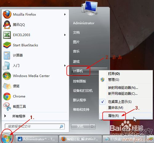 解決Win7“顯示器驅(qū)動已停止響應并且已恢復”