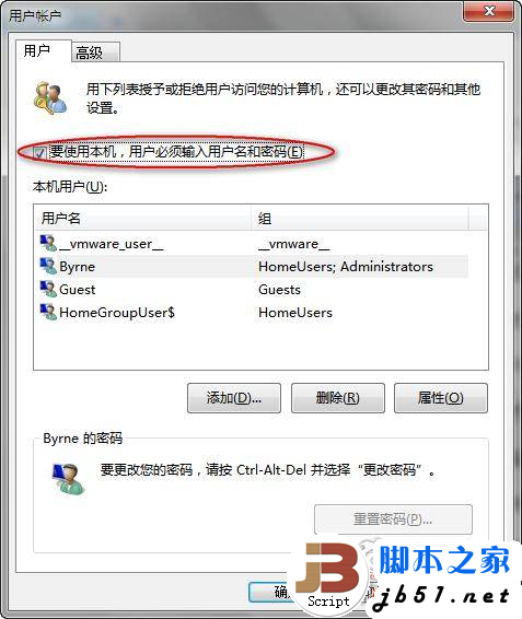 windows7自動登錄默認帳號的設(shè)置方法