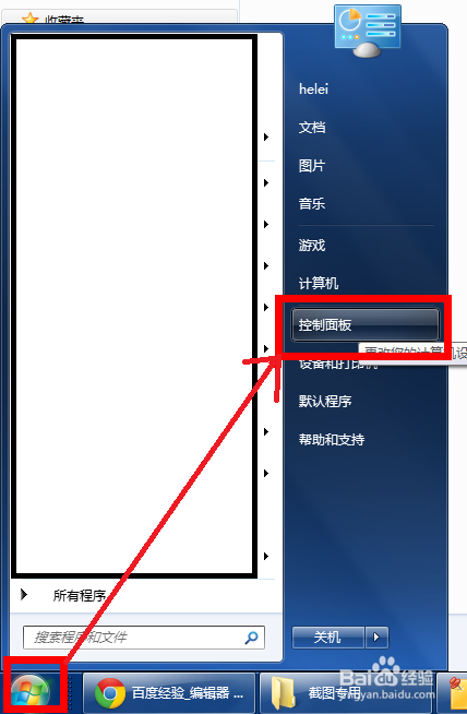 如何在windows7系統(tǒng)中刪除一個(gè)字體(全過程圖解)