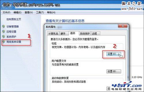 如何設置Win7虛擬內(nèi)存使系統(tǒng)分區(qū)不再變大