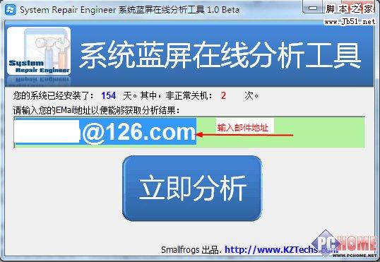 Windows 系統(tǒng)藍(lán)屏分析工具