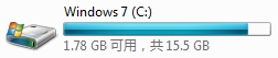 Windows 7 驅(qū)動(dòng)器圖標(biāo)更換方法與軟件下載地址