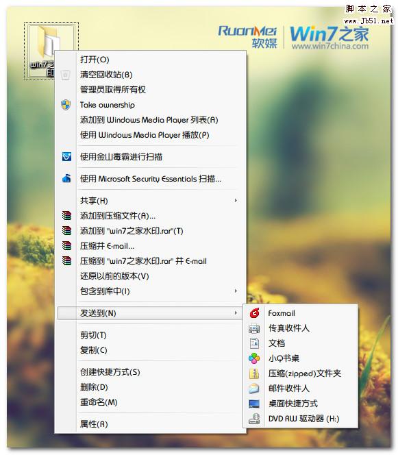 Win7加鼠標(biāo)常用功能一按直達快捷鍵