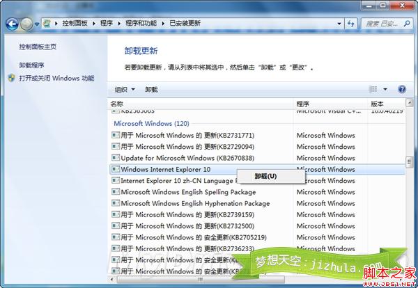 Win7安裝ie10后藍屏重啟及瀏覽器滾動欄右側(cè)出現(xiàn)黑條解決方案