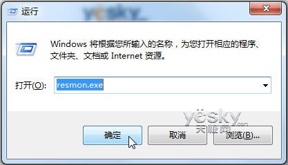 如何打開Win7資源監(jiān)視器掌控系統(tǒng)網(wǎng)絡軟件