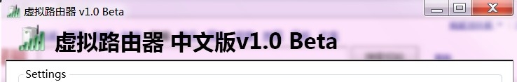 windows7系統(tǒng)+無線網卡搭建虛擬路由器詳細圖解
