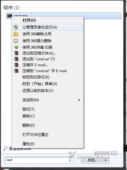 設(shè)置Win7無(wú)線網(wǎng)絡(luò)共享 讓其它支持wifi設(shè)備上網(wǎng)
