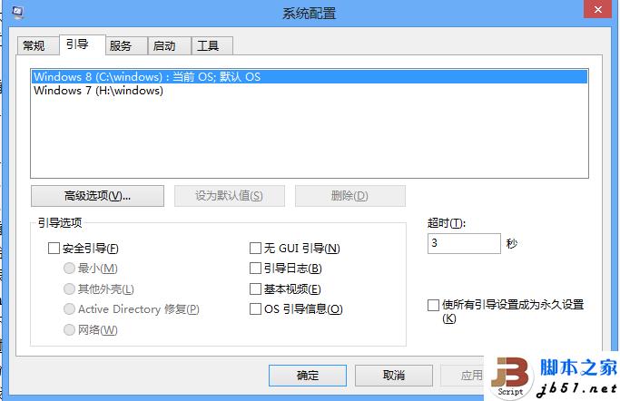 win7+win8雙系統(tǒng)開機引導菜單修復方法 進win7無須重啟