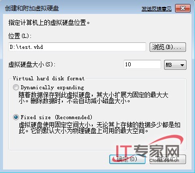 Windows 7 虛擬磁盤(VHD)應用實例解析