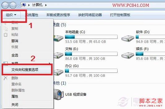 Win7文件夾選項(xiàng)在什么地方 快速打開Win7文件夾選項(xiàng)只需簡單三步