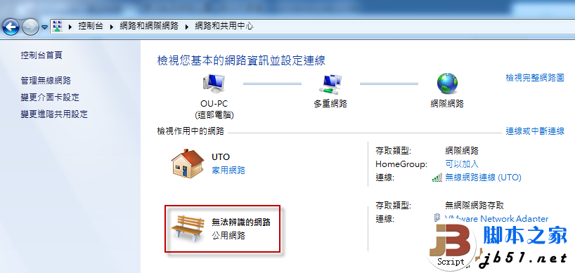 在Windows 7無(wú)法設(shè)定網(wǎng)絡(luò)位置的解決方法