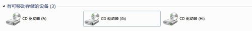 win7如何刪除無效驅(qū)動(dòng)器盤符(右鍵無法彈出光驅(qū))