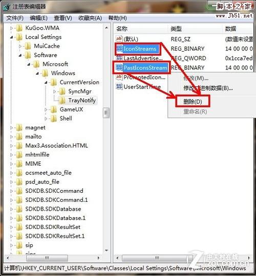 如何清除Windows 7通知區(qū)無效圖標(biāo)解決系統(tǒng)運行緩慢的問題
