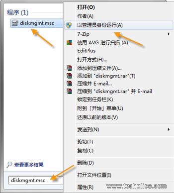 使用Windows7系統(tǒng)自帶磁盤管理工具調(diào)整硬盤分區(qū)大小