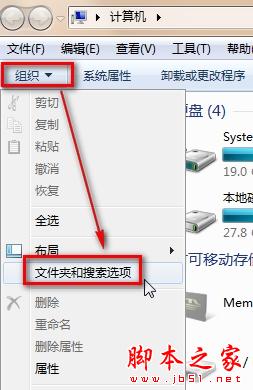 在Win7系統(tǒng)中如何設置在打開窗口時總是顯示菜單欄
