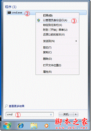 在Win7啟動中如何設置按F8出現(xiàn)修復計算機選項