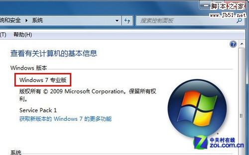 Aero特效不顯示？如何讓Win7自動修復