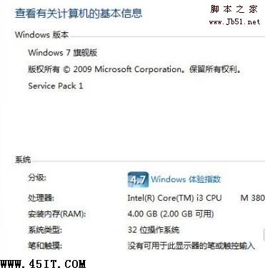 如何解決Windows 7 4G內(nèi)存只有2G可用的問(wèn)題