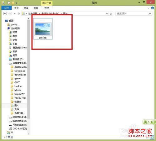 如何恢復(fù)win7、win8圖片預(yù)覽功能詳細(xì)圖解