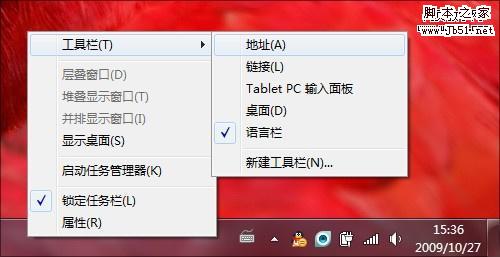 讓你的windows7 系統(tǒng)更加完美的12種設置技巧