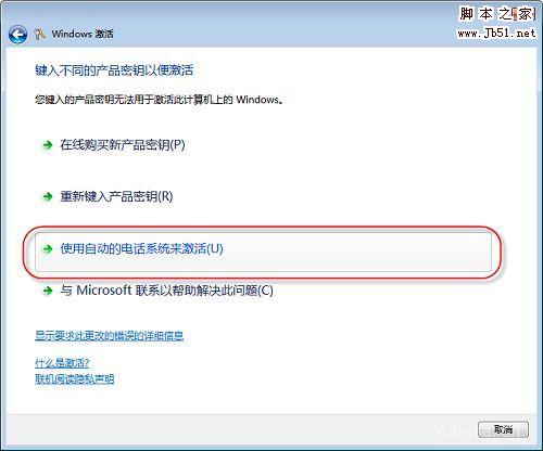 可以直接激活Windows7的序列號(hào)分享