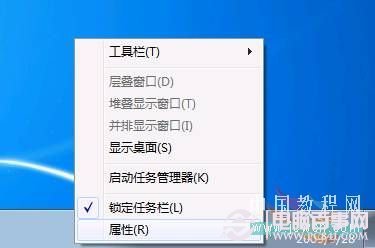 如何設(shè)置Win7任務(wù)欄 Win7任務(wù)欄設(shè)置技巧介紹