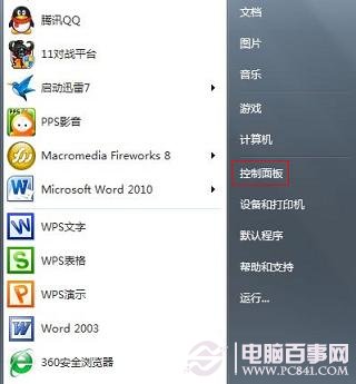 Win7忘記密碼怎么辦 如何通過(guò)Win7重置U盤密碼